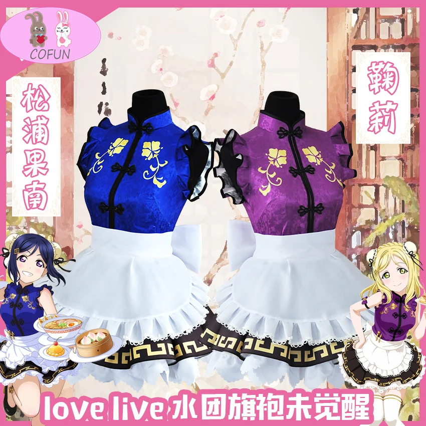 Anime Lovelive!Aqours Takami Chika Cheongsam Modināt Visi Biedri Cosplay Kostīmu Lolita Kleita Qipao Halloween Tērps Sievietēm Attēls 4