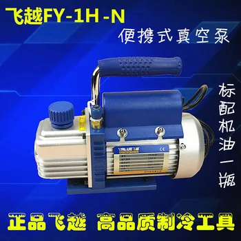 150W 220V FY-1H-N mini portatīvo gaisa vakuuma sūknis 2PA galīgais vakuums Automašīnas gaisa kondicionēšanas remonta ekrāna atdalītāju 1