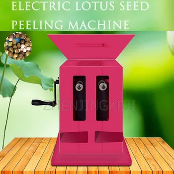 Elektriskā Lotosa Sēklu Lobīšanas Mašīna Lotus Sēklas, Sagriež Korpusa Rokas Kloķa Lotosa Sēklu Lobīšana Lotosa Sēklu Apstrādes Iekārtas
