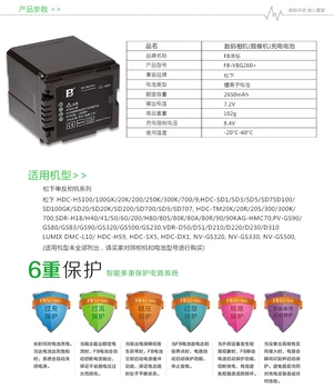 Oriģināls, autentisks FB Feng standarta VBG260+ HS200 HS250 HS100 TM10 kameru baterijas 2