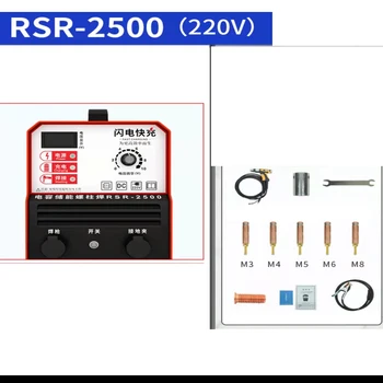 RSR-2500 Kondensatora Enerģijas Glabāšanas, Metinātājs, Stud Metināšanas iekārtas Skrūvi Apzīmējumi Metināšanas iekārtas Izolācijas Stud Metinātājs 220V 2